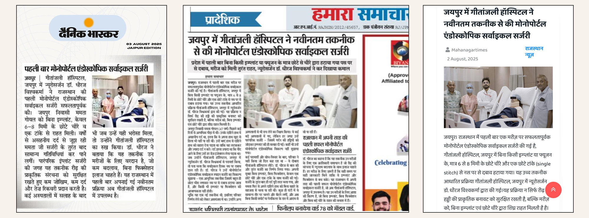 Dr Dheeraj Vishwakarma Endoscopic Neurosurgeon in Jaipur